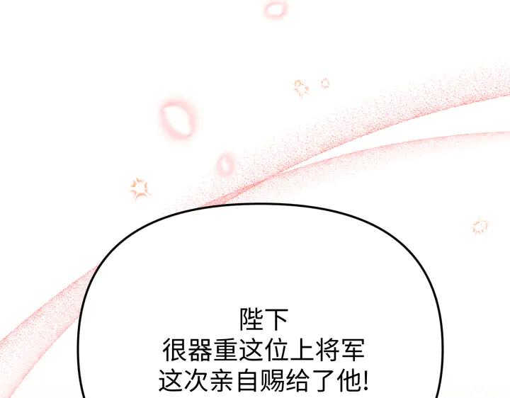 《好缘歌》第29话 第71页