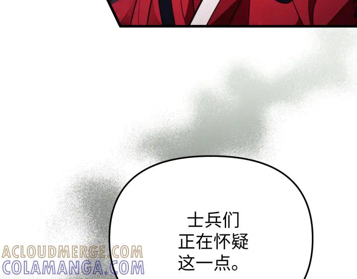 《好缘歌》第29话 第105页
