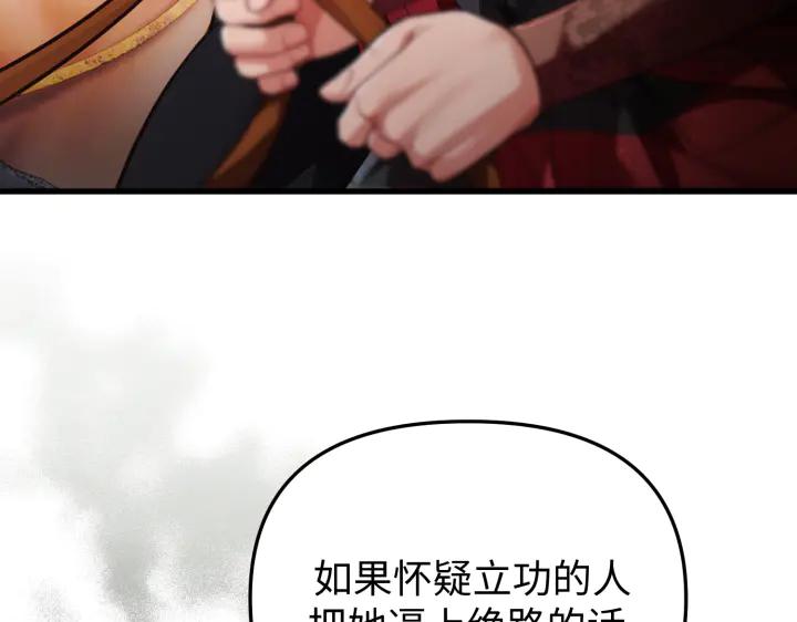 《好缘歌》第29话 第102页