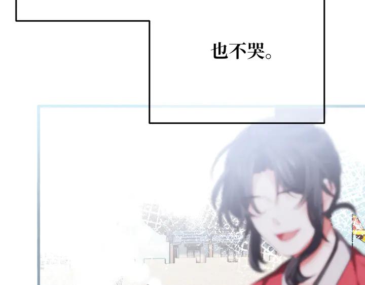 《好缘歌》第29话 第134页
