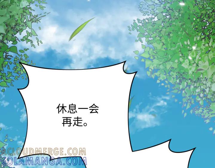 《好缘歌》第29话 第153页
