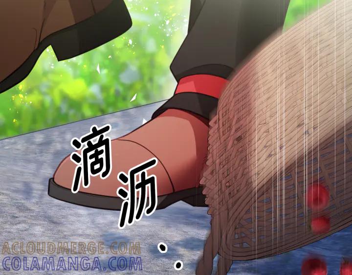《好缘歌》第29话 第189页