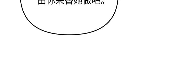 《好缘歌》第29话 第92页