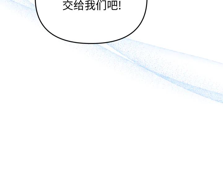 《好缘歌》第29话 第55页