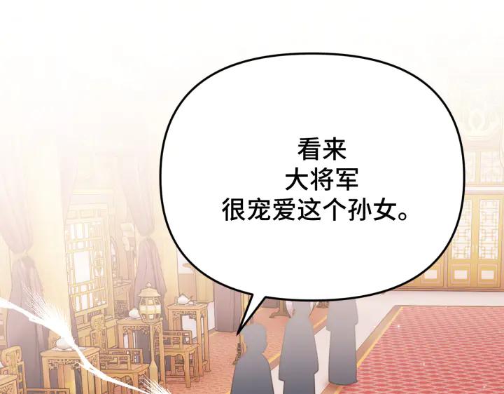 《好缘歌》第29话 第32页