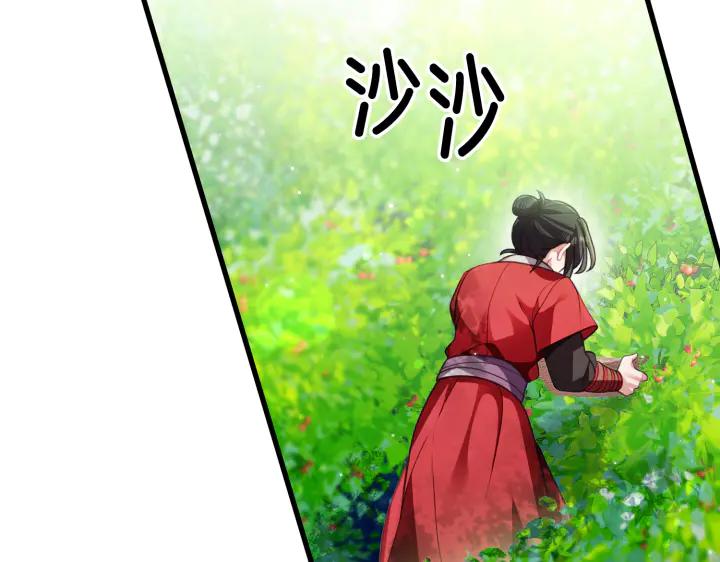 《好缘歌》第29话 第180页