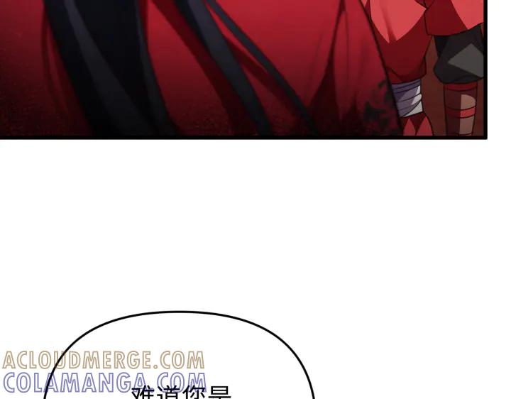 《好缘歌》第29话 第61页