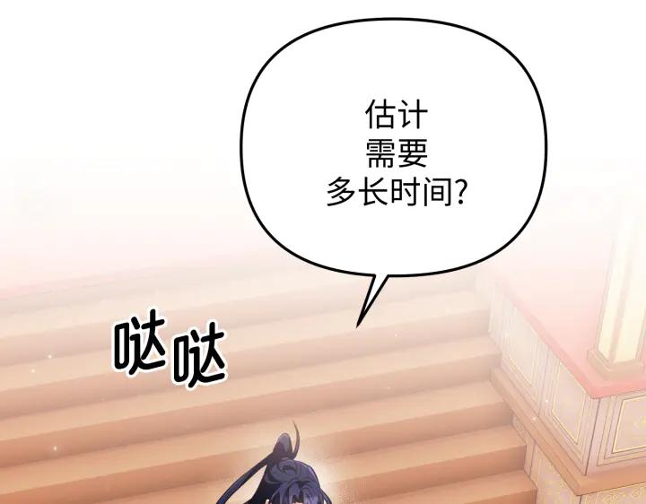 《好缘歌》第29话 第56页