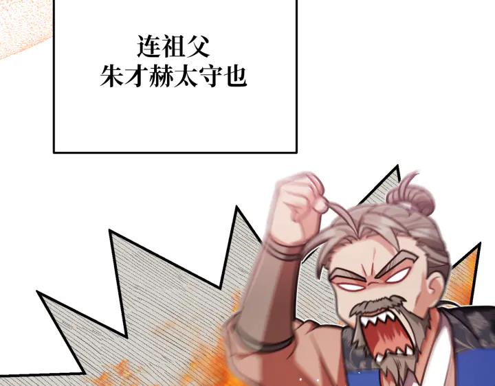 《好缘歌》第29话 第19页