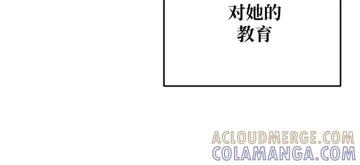 《好缘歌》第29话 第21页