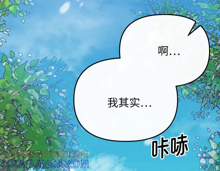 《好缘歌》第30话 第61页