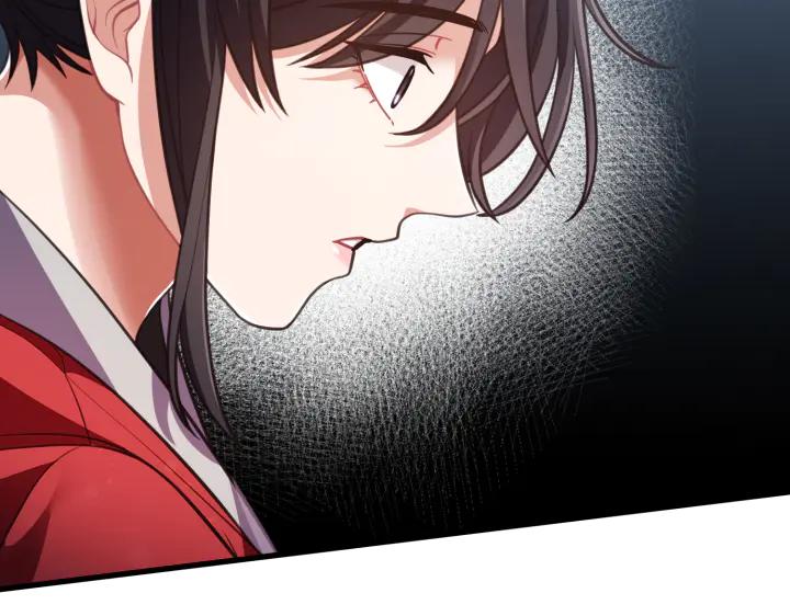 《好缘歌》第30话 第167页