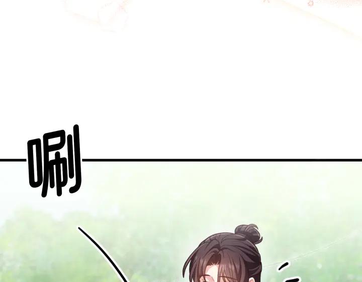 《好缘歌》第30话 第11页
