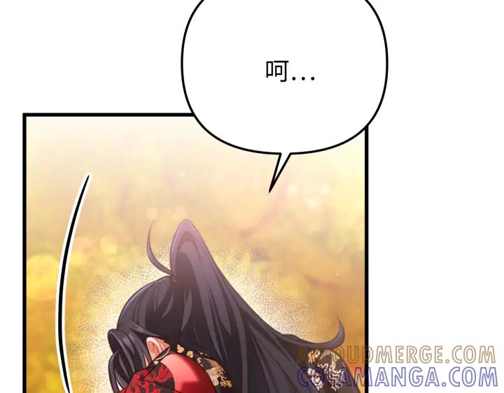 《好缘歌》第30话 第197页