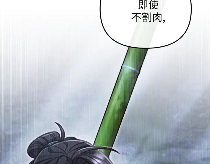《好缘歌》第30话 第70页