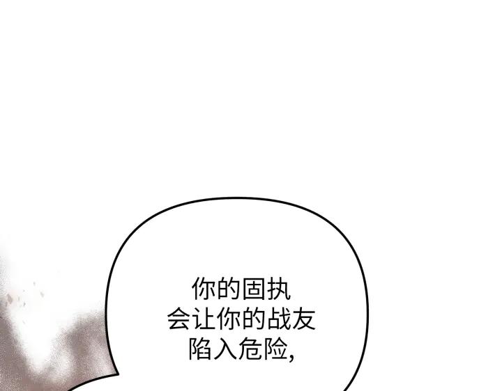 《好缘歌》第30话 第92页