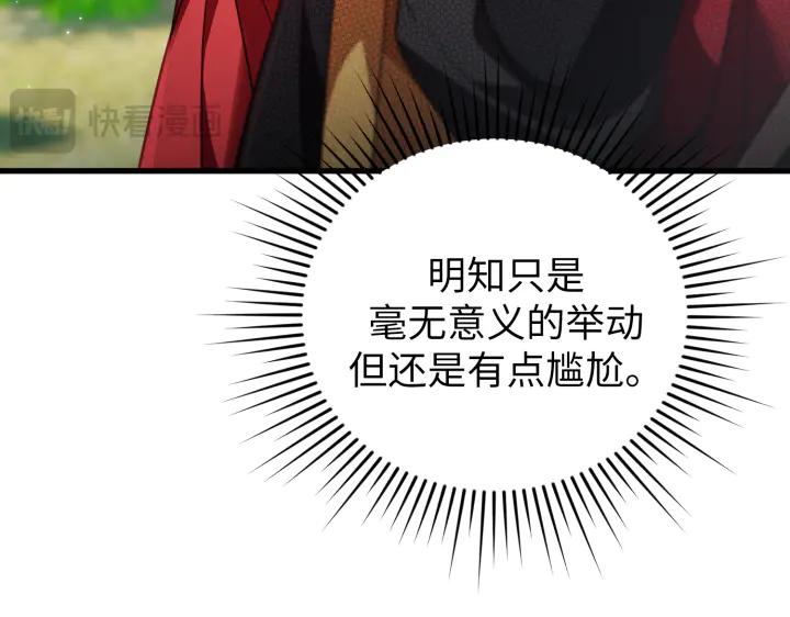 《好缘歌》第30话 第58页
