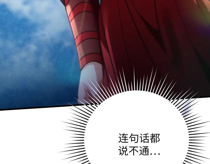 《好缘歌》第30话 第182页