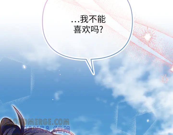 《好缘歌》第30话 第5页