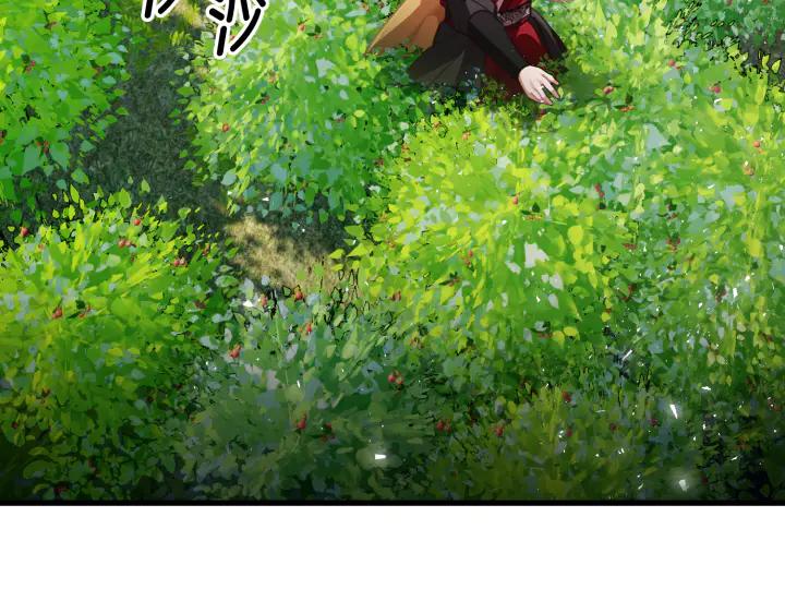 《好缘歌》第30话 第16页