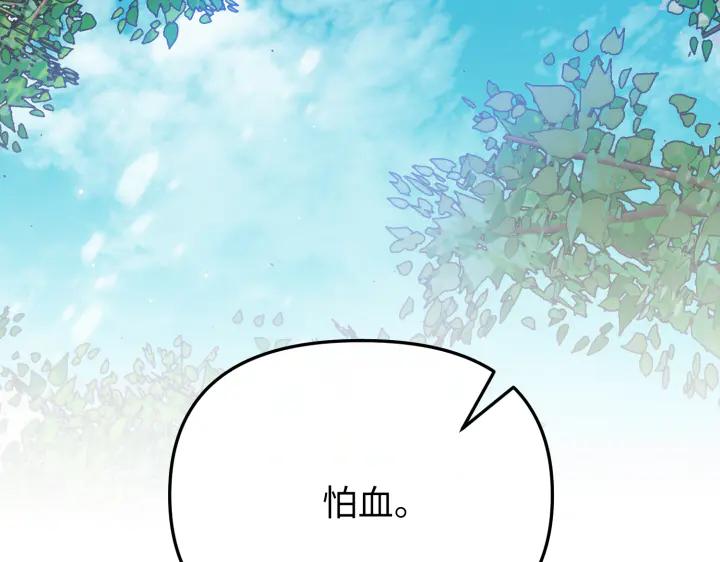 《好缘歌》第30话 第62页