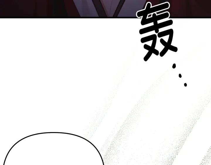 《好缘歌》第30话 第131页