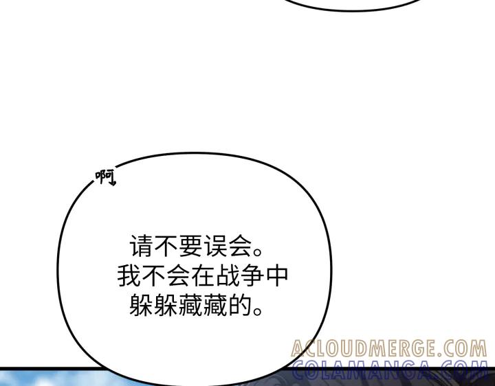 《好缘歌》第30话 第77页