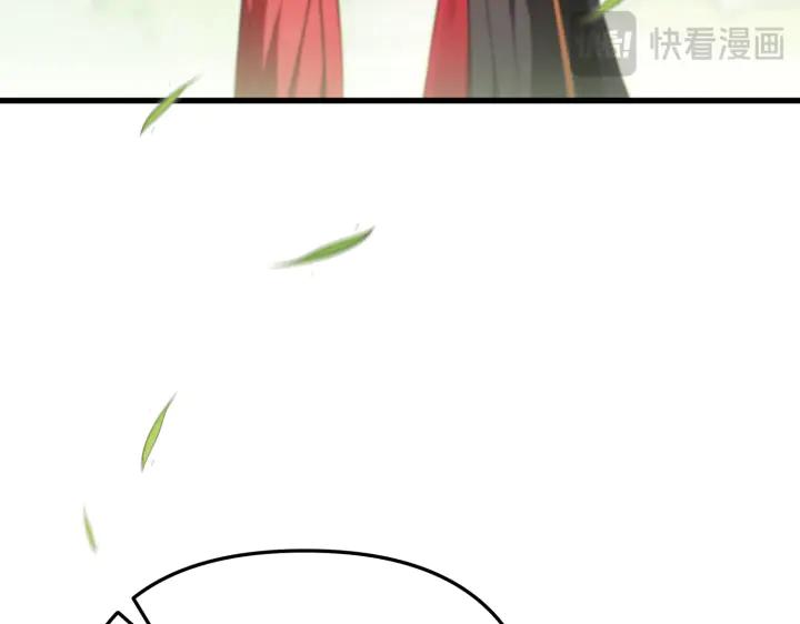 《好缘歌》第30话 第159页