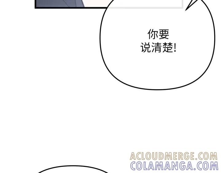 《好缘歌》第30话 第149页
