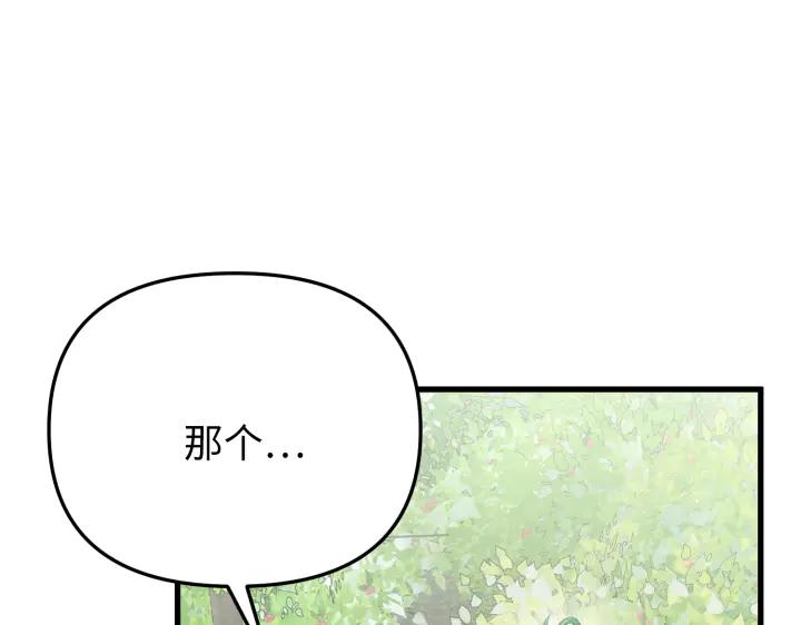 《好缘歌》第30话 第36页