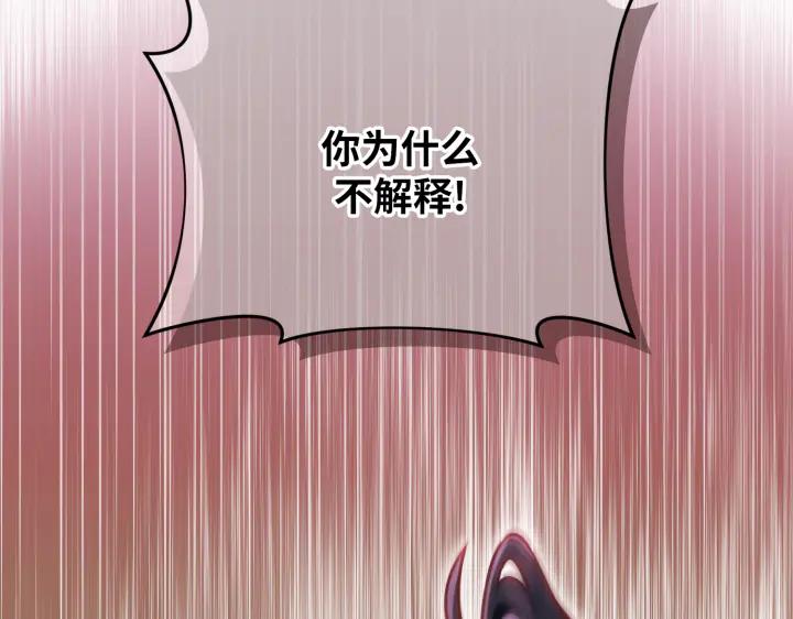 《好缘歌》第30话 第112页