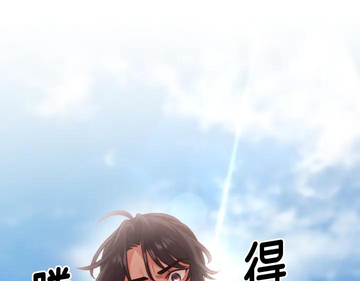 《好缘歌》第30话 第180页