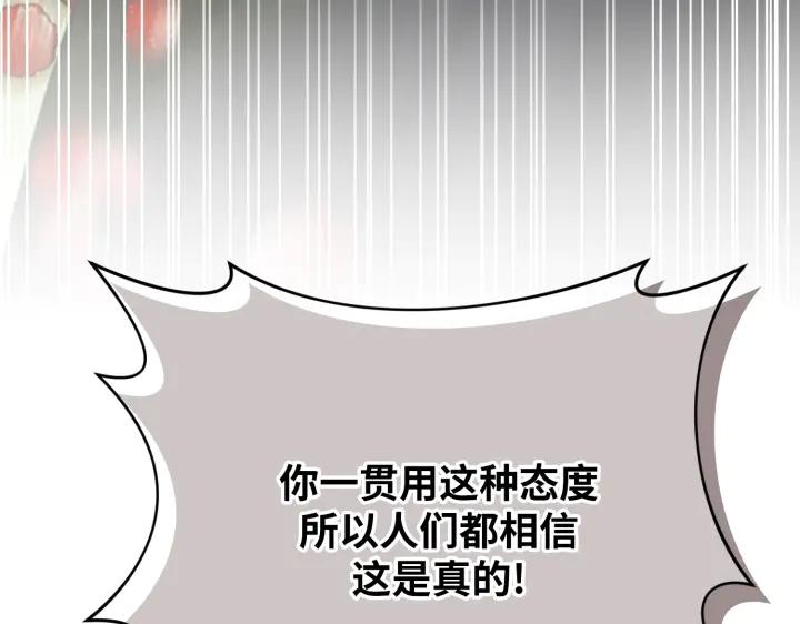 《好缘歌》第30话 第116页