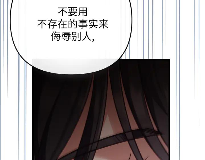 《好缘歌》第30话 第147页