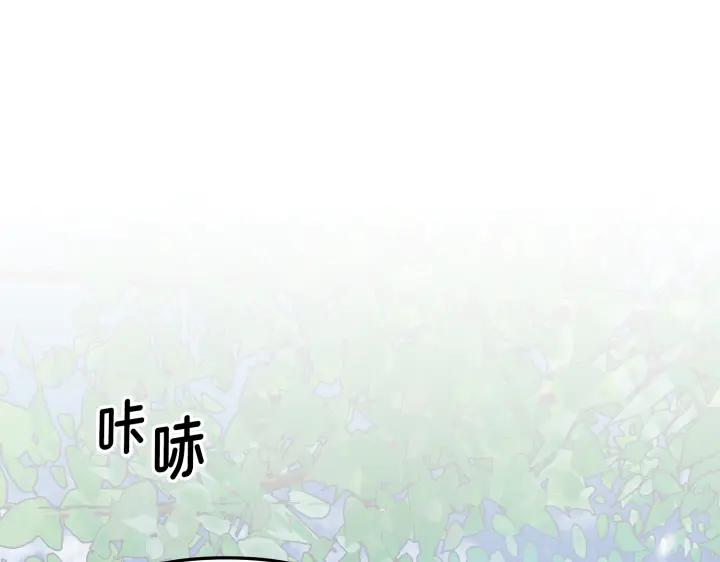 《好缘歌》第30话 第59页