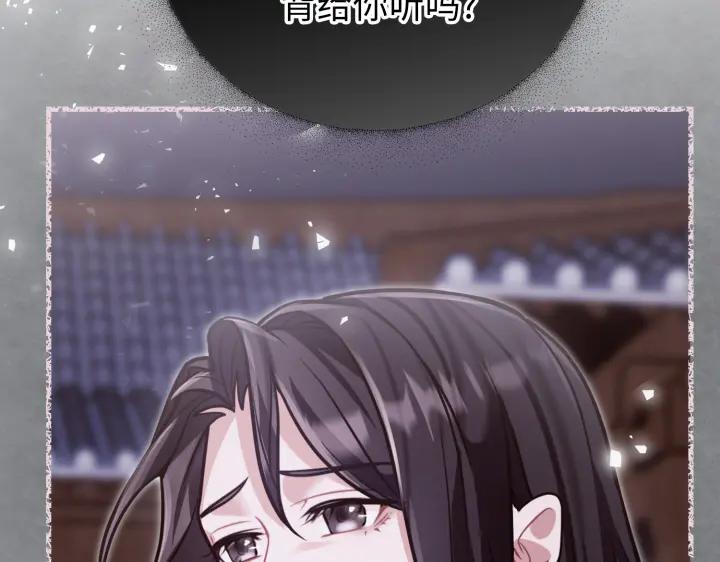 《好缘歌》第30话 第127页