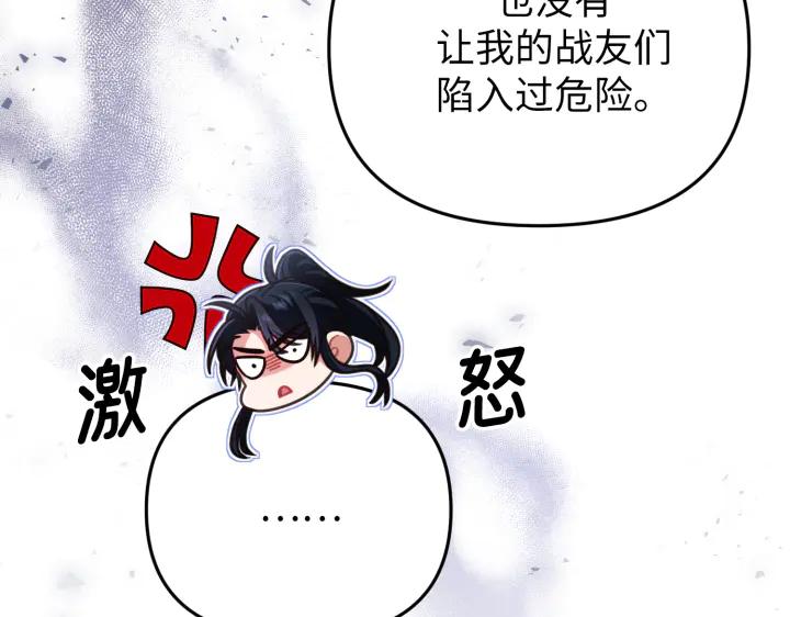 《好缘歌》第30话 第98页