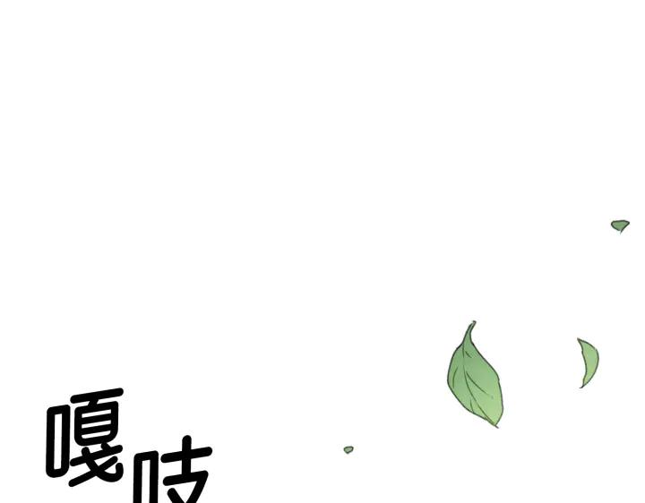《好缘歌》第30话 第18页
