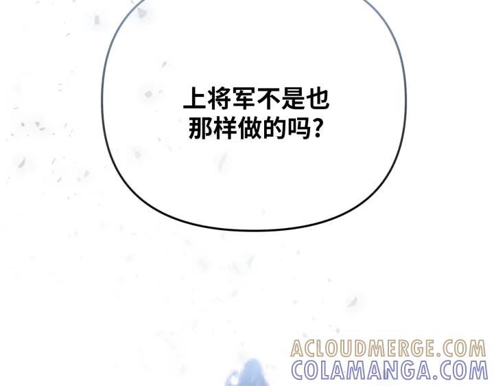 《好缘歌》第30话 第153页