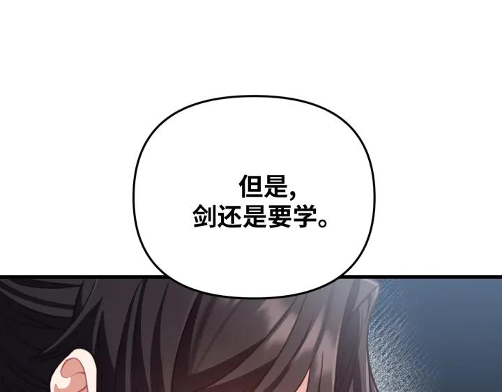 《好缘歌》第30话 第166页