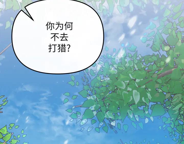 《好缘歌》第30话 第60页