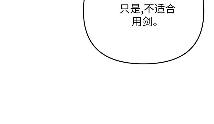 《好缘歌》第30话 第91页
