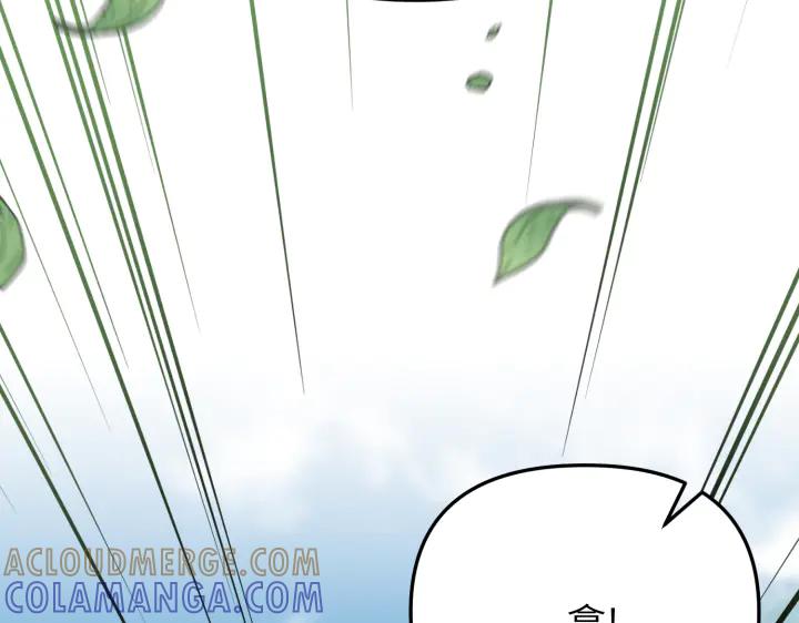 《好缘歌》第30话 第21页
