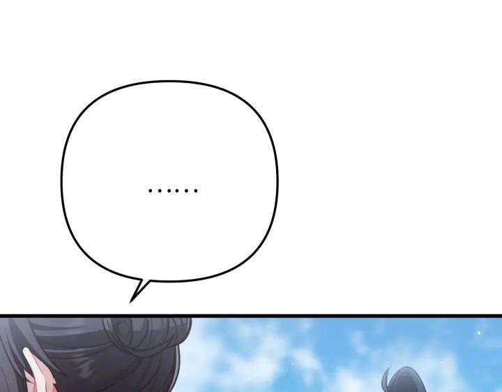 《好缘歌》第30话 第106页