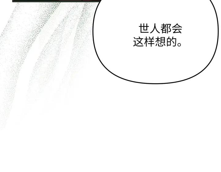 《好缘歌》第30话 第134页
