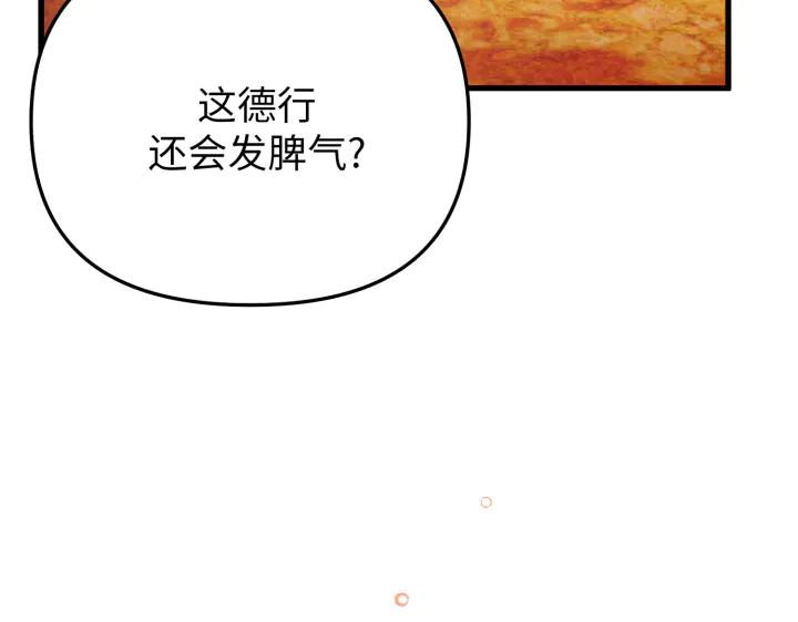 《好缘歌》第30话 第192页