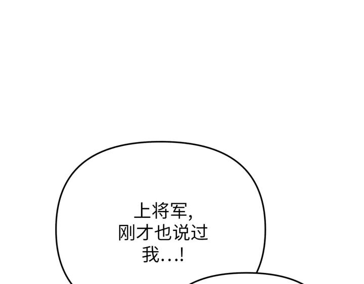 《好缘歌》第30话 第168页