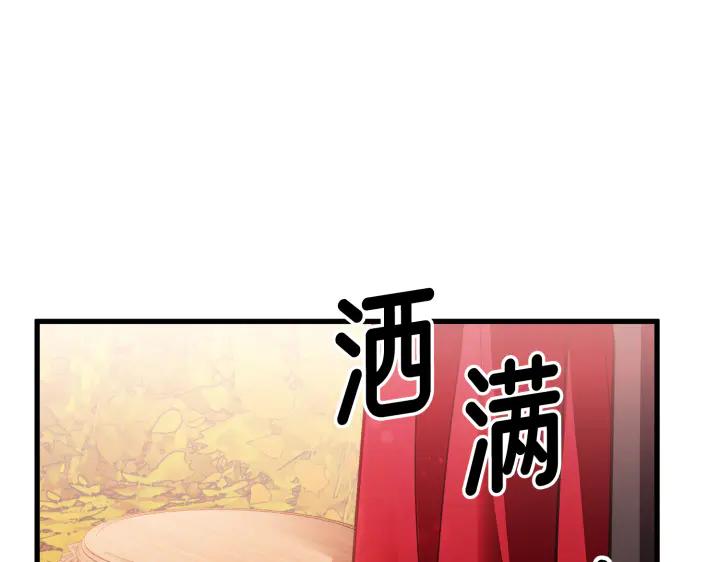 《好缘歌》第30话 第190页