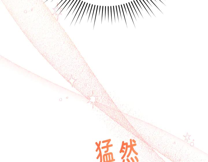 《好缘歌》第30话 第47页