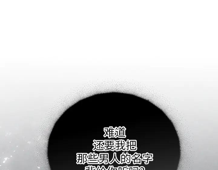《好缘歌》第30话 第126页